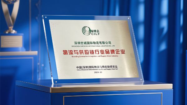 物流与供应链品牌企业